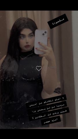 Princesse Transexuelle