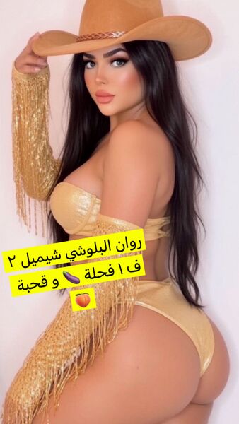 Putas Trans Rawan Al Balushi en Casablanca