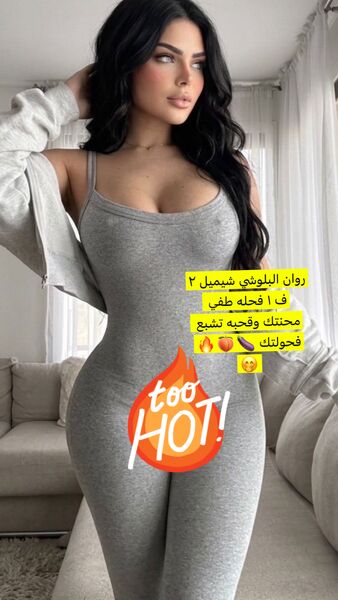 Rawan Al Balushi
